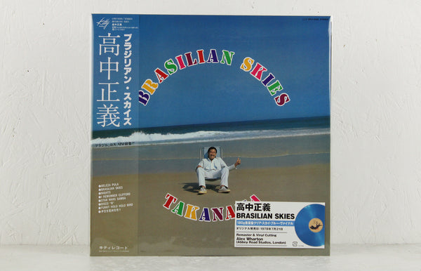 邦楽 BRASILIAN SKIES TAKANAKA LP TAKANAKA,MASAYOSHI BRASILIAN SKIES (JPN) LP – Lunchbox Records