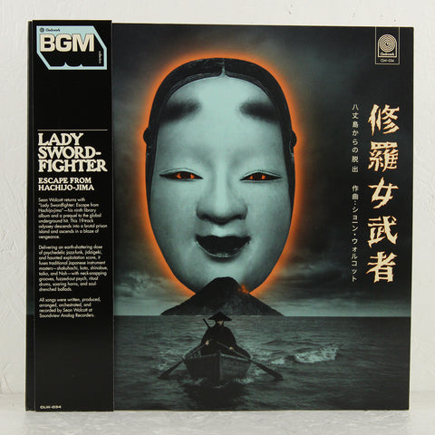 Escape-from-Hachijo-