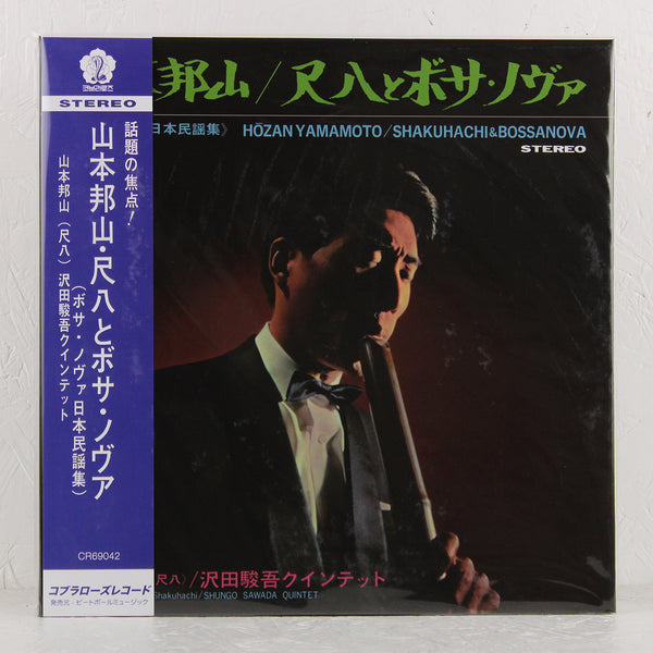 Hozan Yamamoto & Shungo Sawada Quintet – Shakuhachi & Bossa Nova