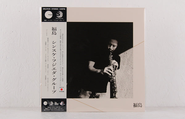 Sinsuke Fujieda Group - Fukushima (PRE–ORDER)– Vinyl LP – Mr Bongo