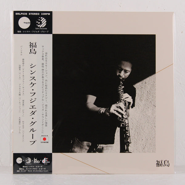 Sinsuke Fujieda Group - Fukushima (PRE–ORDER)– Vinyl LP – Mr Bongo