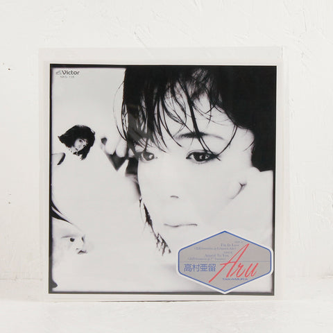Aru Takamura ‎– 恋は最高 (I'm In Love) – Vinyl 7