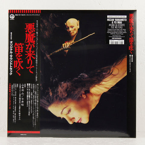 Hozan Yamamoto & Yu Imai - Akuma Ga Kitarite Fue Wo Fuku