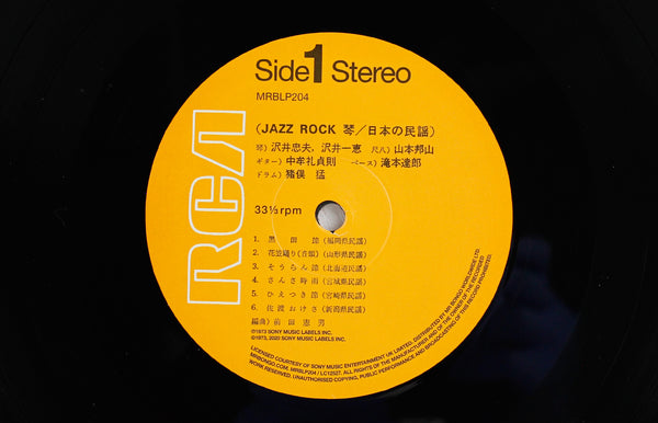 Jason Jessee アルバム69 TSUYOSHI NISHIYAMA mrblp204-jazz-rock-