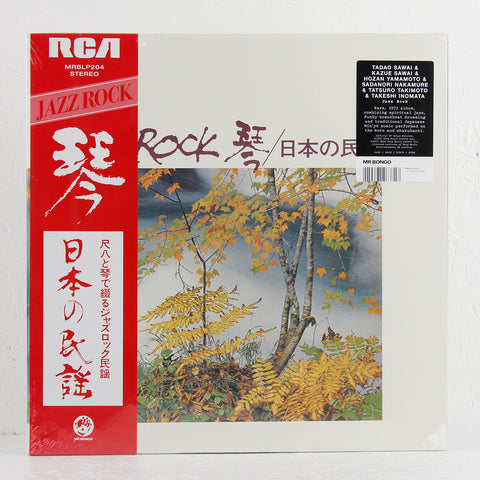 Jazz Rock - Vinyl LP/CD - Mr Bongo - Shipping Worldwide