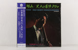Hozan Yamamoto & Shungo Sawada Quintet – Shakuhachi & Bossa Nova – Vinyl LP