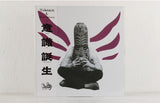 JJ Whitefield, & Forced Meditation – Birth Of Consciousness 意识诞生 – Vinyl LP