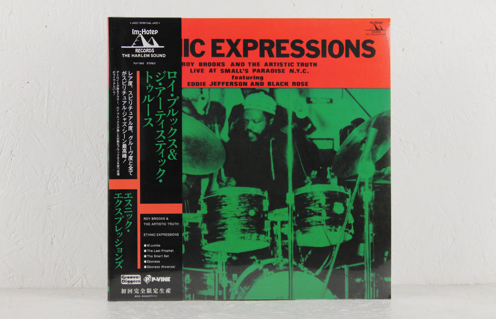 Ethnic Expressions (P-Vine Version) – Vinyl LP