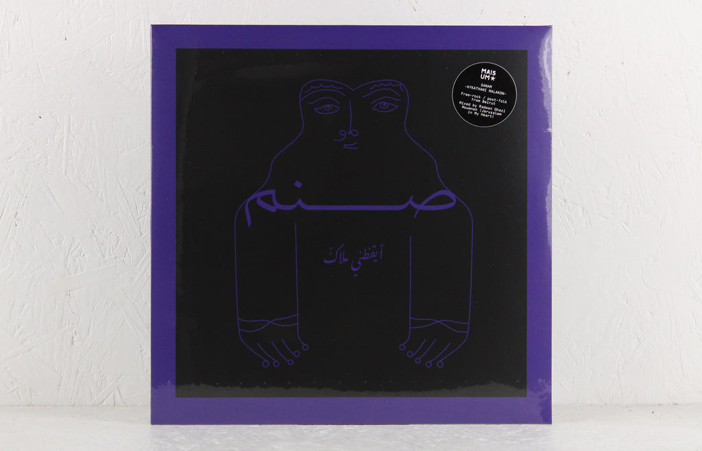 Aykathani Malakon (blue vinyl) – Vinyl LP