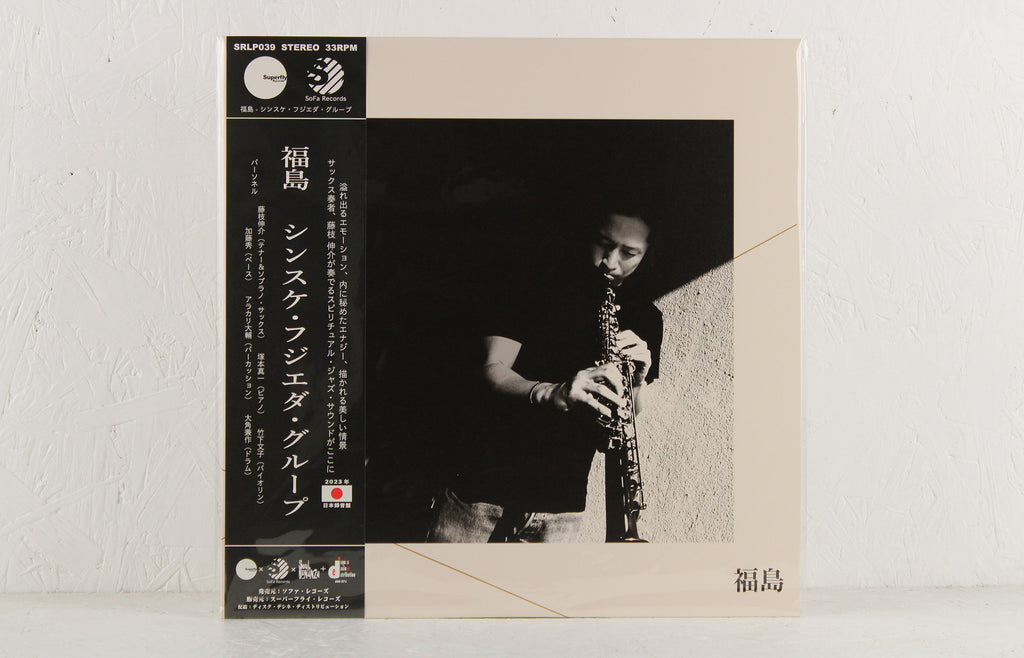 Fukushima (third pressing with black obi) – Vinyl LP