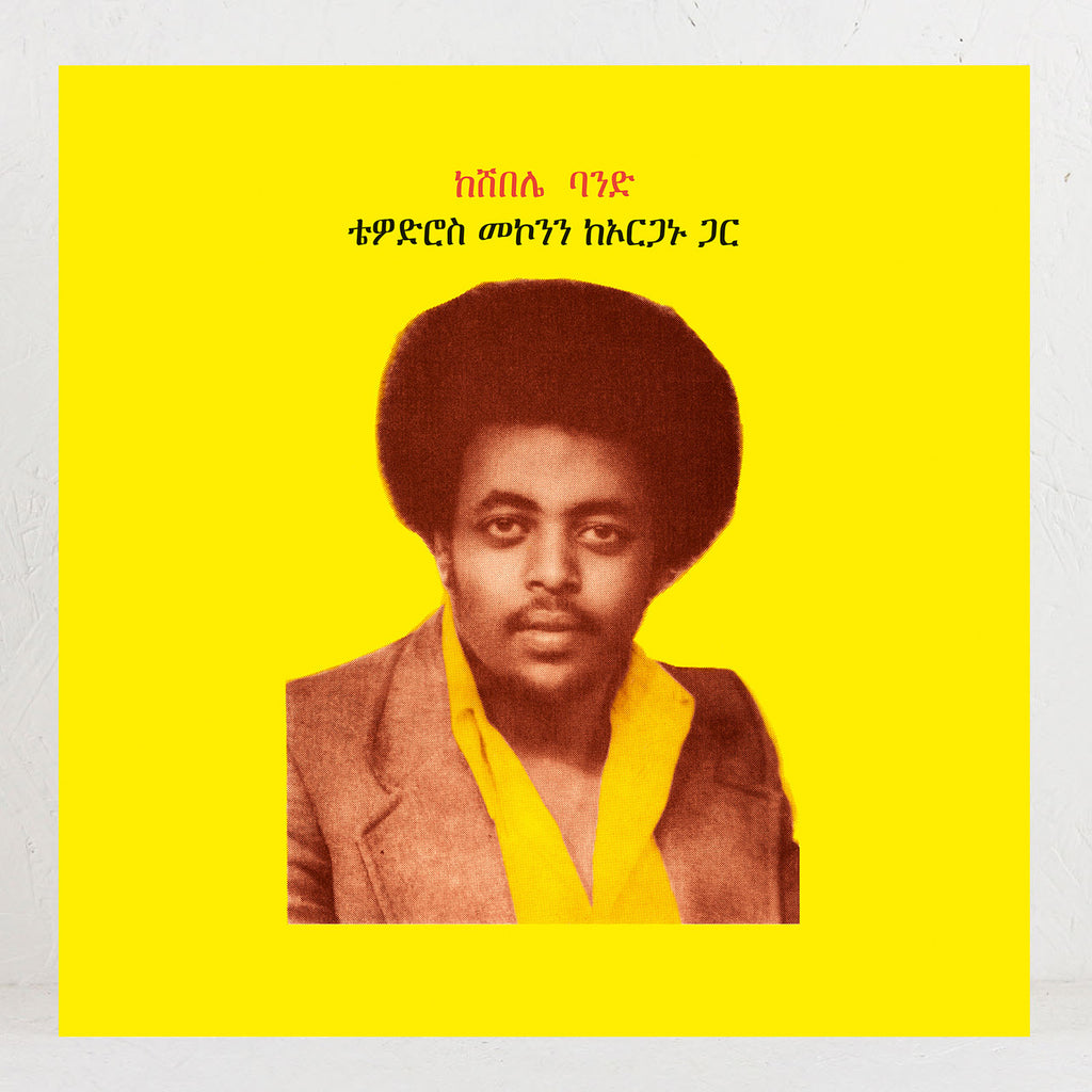 Mr Bongo Reissues