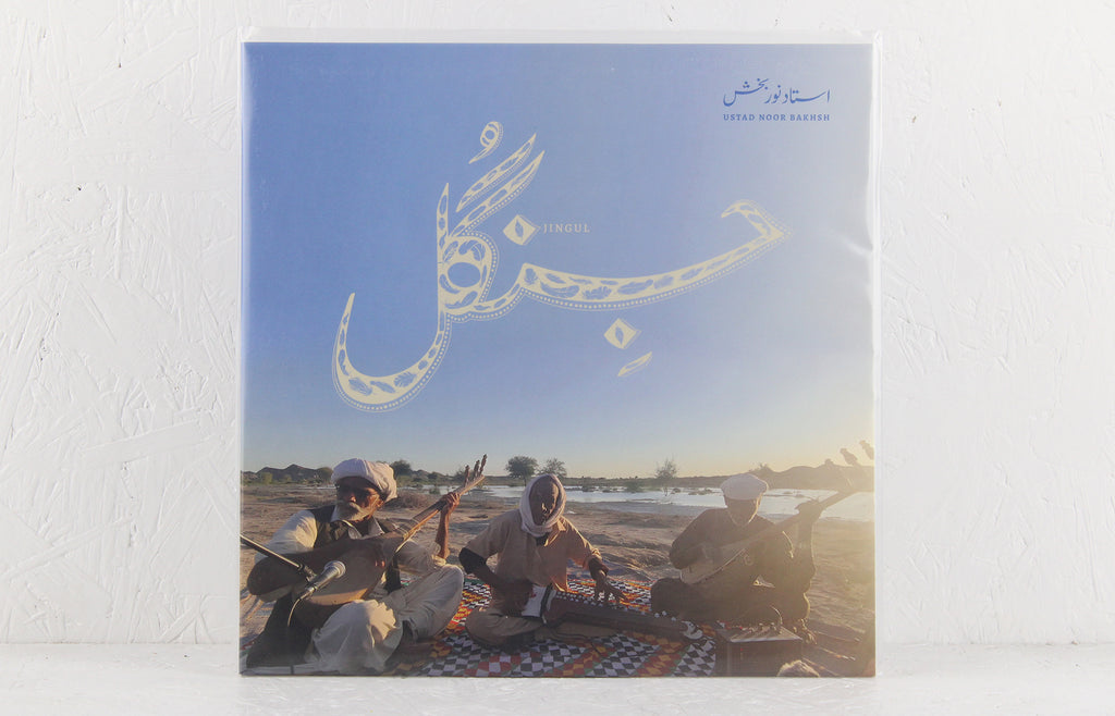 Jingul – Vinyl LP
