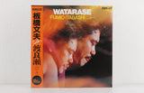 Fumio Itabashi – Watarase – Vinyl LP