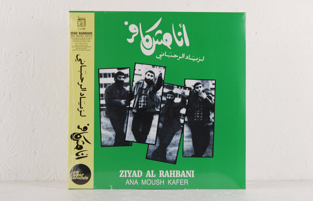 Ana Moush Kafer – Vinyl LP