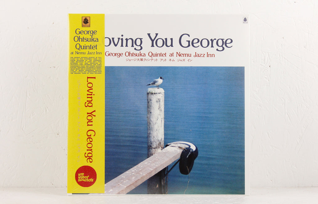 Loving You George – Vinyl LP