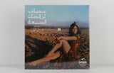Hany Mehanna – Agaeb El Rakasat El Sabaa: The Miracles of The 7 Dances – Vinyl LP – Mr Bongo