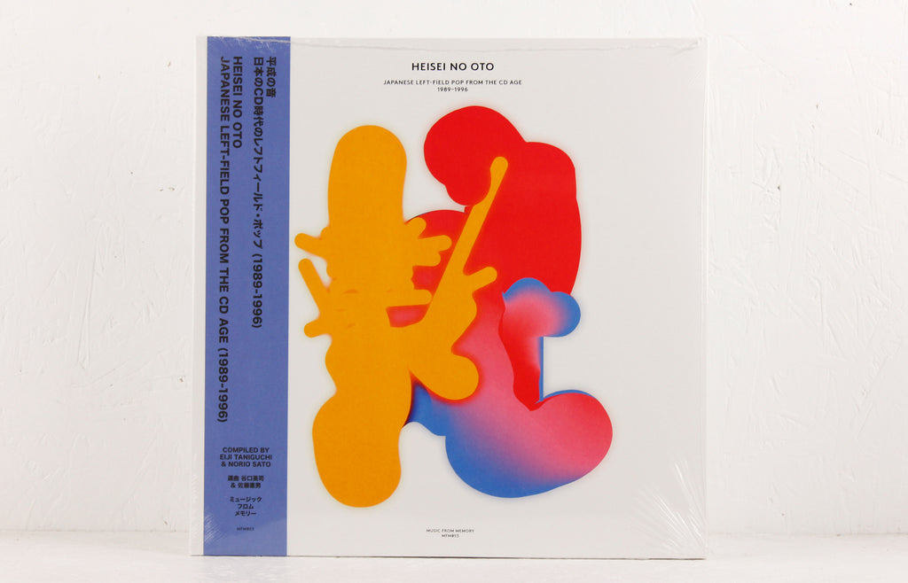 Heisei No Oto (Japanese Left-Field Pop From The CD Age, 1989-1996) – Vinyl 2LP