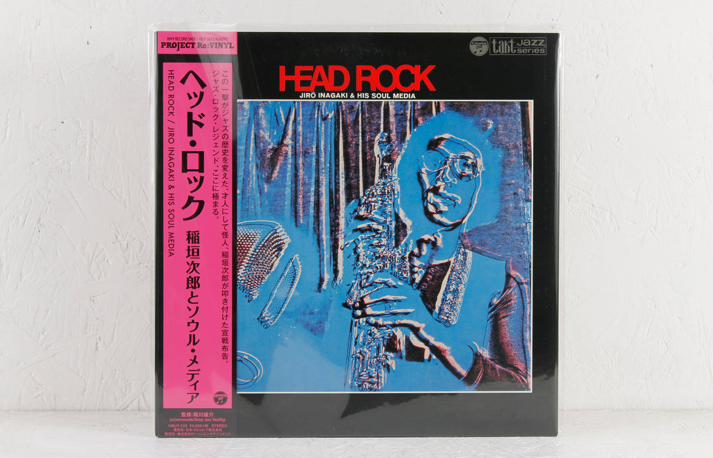 Head Rock – Vinyl LP