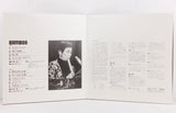 Minoru Muraoka – Bamboo – Vinyl LP/CD – Mr Bongo