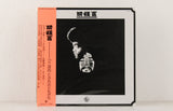 Kuni Kawachi & Friends – Kirikyogen – Vinyl LP