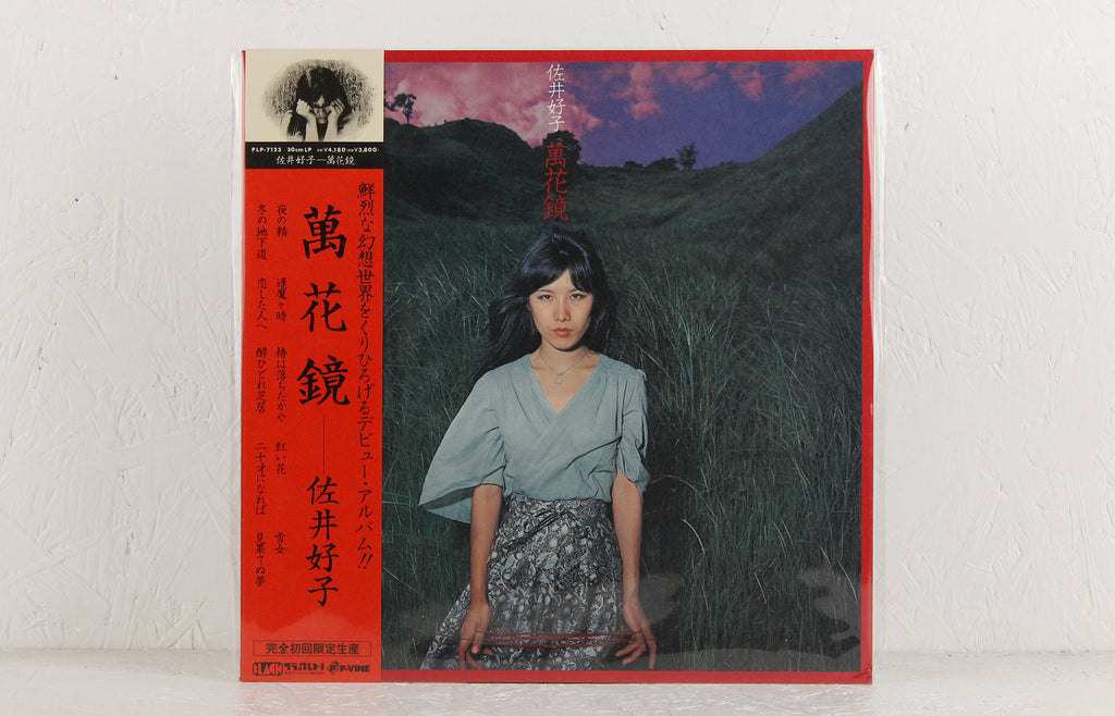 Mangekyou – Vinyl LP