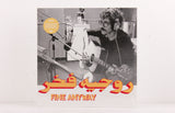 Fine Anyway – Vinyl LP