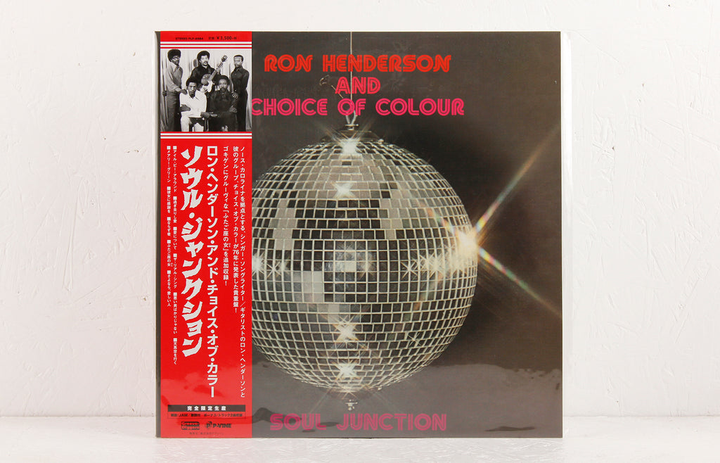 Soul Junction – Vinyl LP