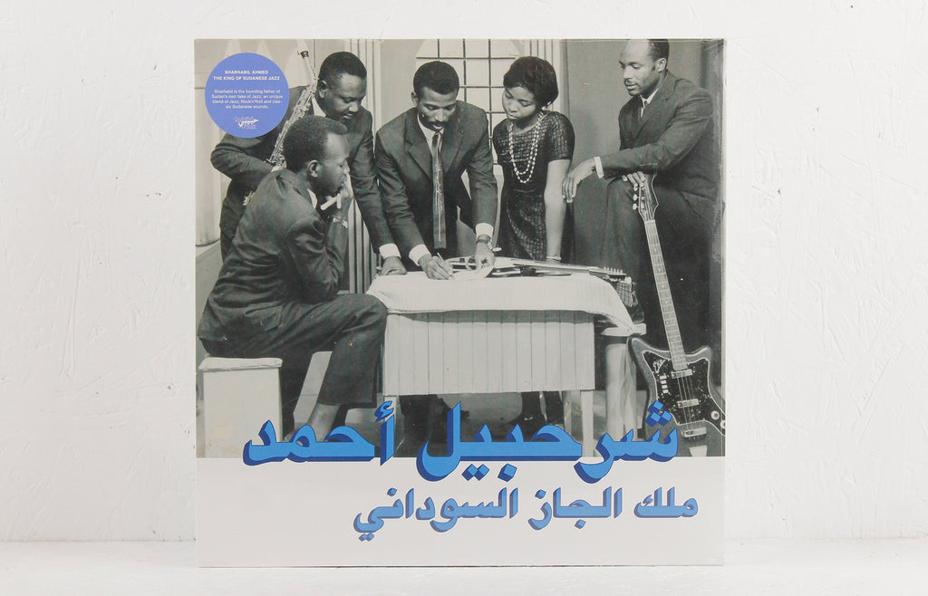 The King Of Sudanese Jazz – Vinyl LP