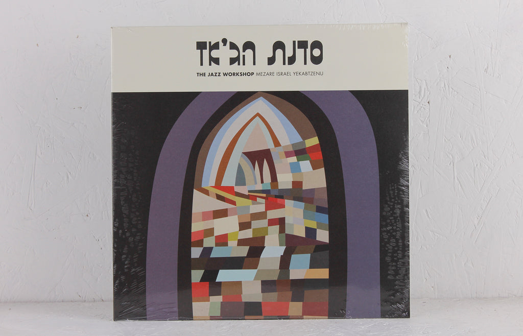 Mezare Israel Yekabtzenu – Vinyl LP