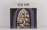 The Jazz Workshop ‎– Mezare Israel Yekabtzenu – Vinyl LP