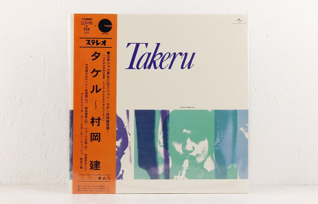 Takeru – Vinyl LP