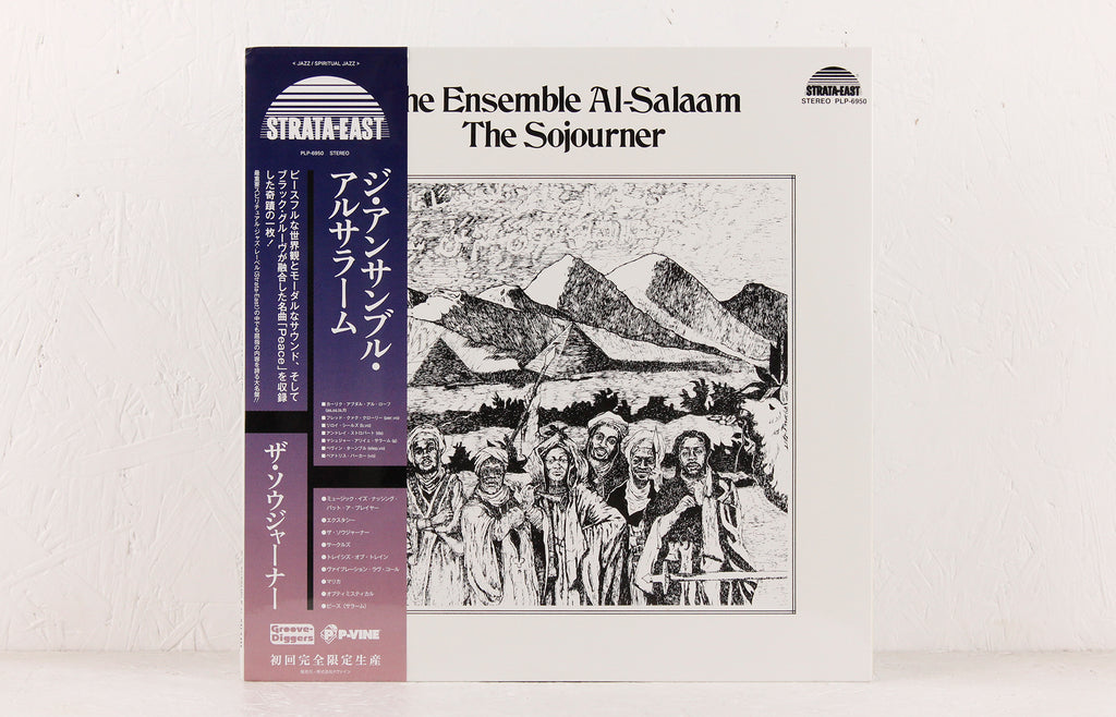 The Sojourner (2022 repress) – Vinyl LP