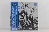 Various Artists ‎– Spiritual Jazz Vol.8 Japan: Part Two – Vinyl 2LP