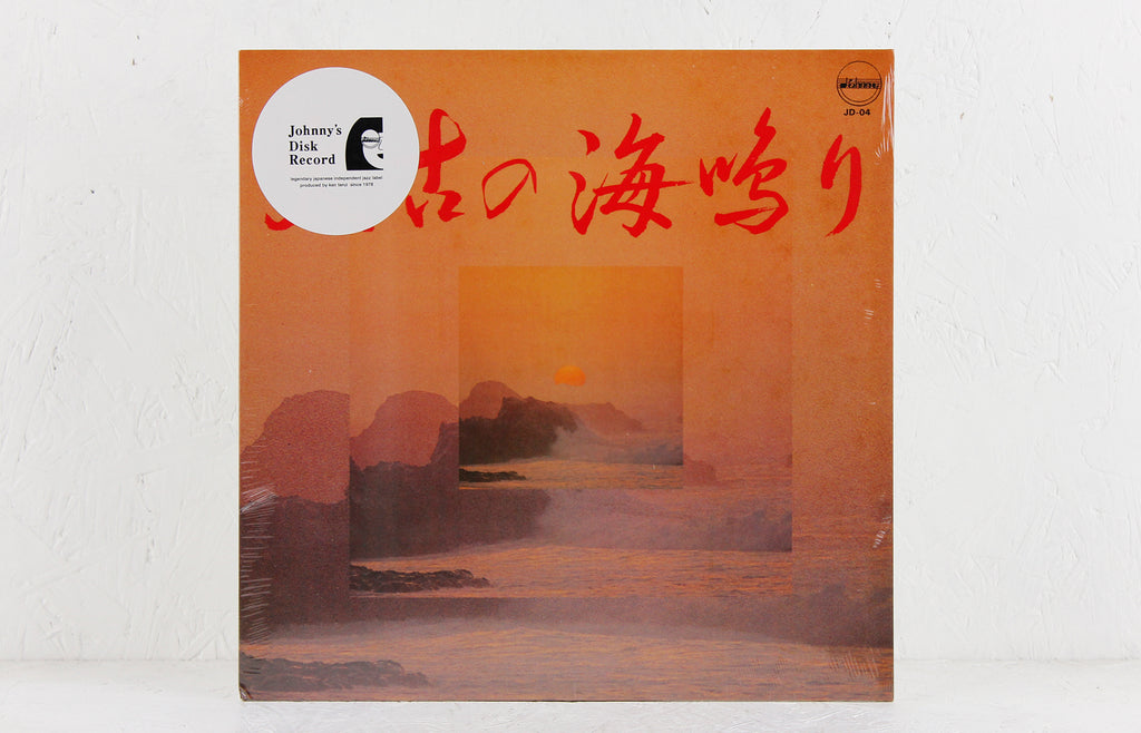 Taiko No Unimari – Vinyl LP