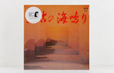 Yoshimi Ueno – Taiko No Unimari – Vinyl LP