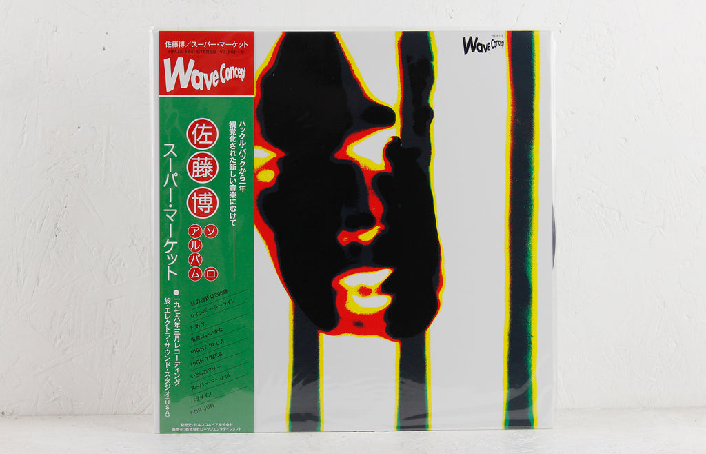 Super Market – Vinyl LP