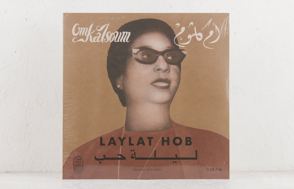 Laylat Hob – Vinyl LP