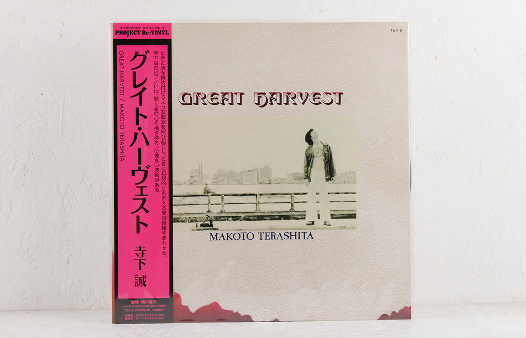 Great Harvest – Vinyl LP
