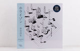 Masahiro Sugaya ‎– Horizon, Vol. 1 – Vinyl LP