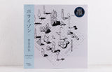 Masahiro Sugaya ‎– Horizon, Vol. 1 – Vinyl LP
