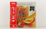 Juice  - Vinyl LP / CD