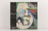 Yoshiko Sai – Taiji No Yume – Vinyl LP